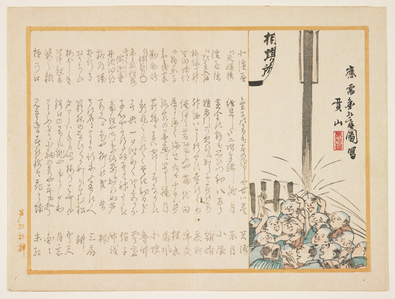 交易市场（彩色木版画） 作者 康山