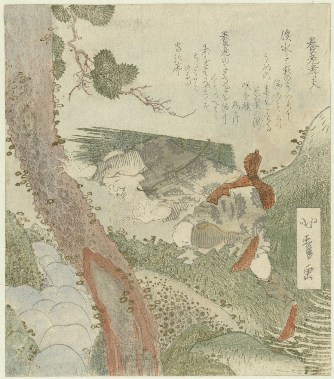 选自 "野郎水"（Yôrô waterval
Yôrô no kôfu 作者 核斋北贺