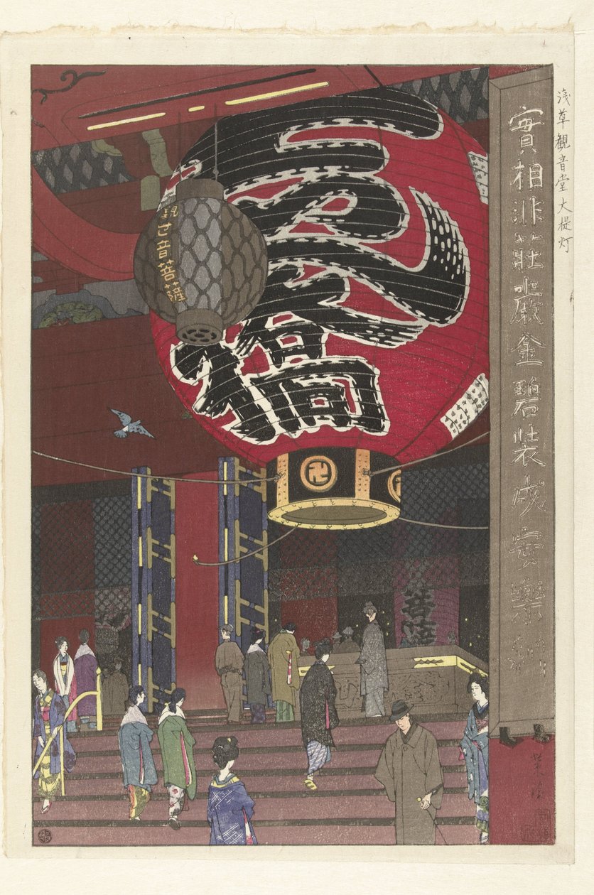 浅草观音寺的大灯笼
浅草观音堂大灯笼（物件上的系列名称） 作者 笠松四郎