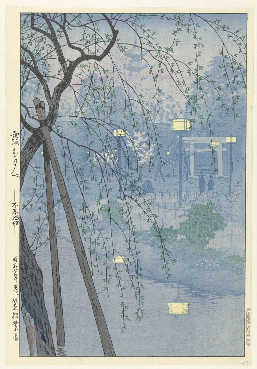 薄雾弥漫的傍晚，忍足池畔。
Kasumu yube Shinobazu chihan（物体上的标题） 作者 笠松四郎