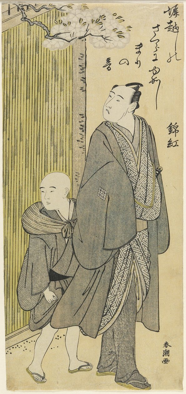 聆听弹跳之声（Matsumoto Ko_shiro_ IV），1787-1795 作者 胜川俊町