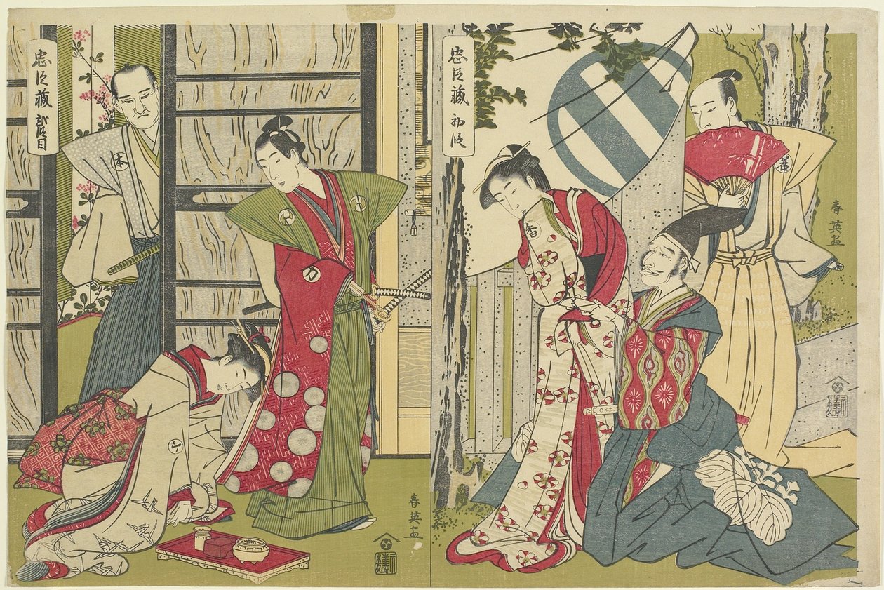 第一幕和第二幕，1789-1794 作者 胜川俊英