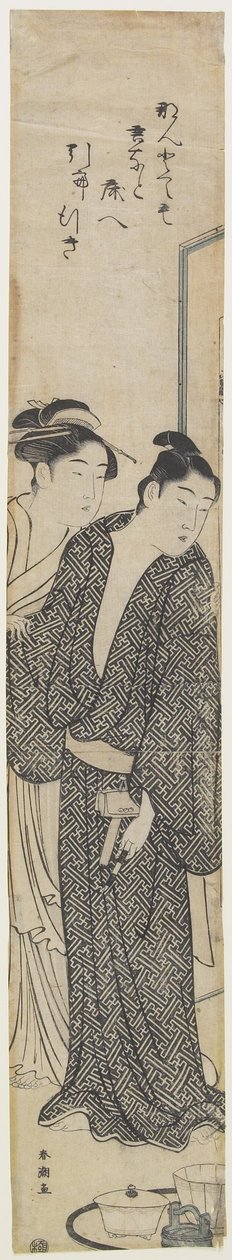 （名妓和她的情人），c。 1780至1795年 作者 胜川俊町