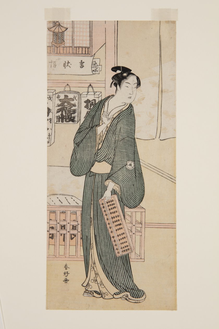 演员岩井半史?四饰演久松（彩色木版画 作者 胜川俊町