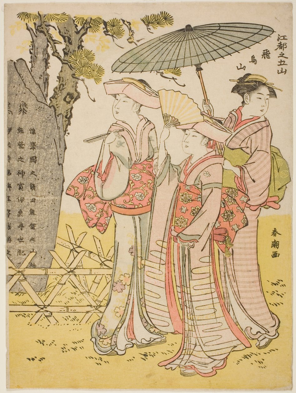 飞鸟山（飞鸟山），选自 "江户五山 "系列 作者 胜川俊町