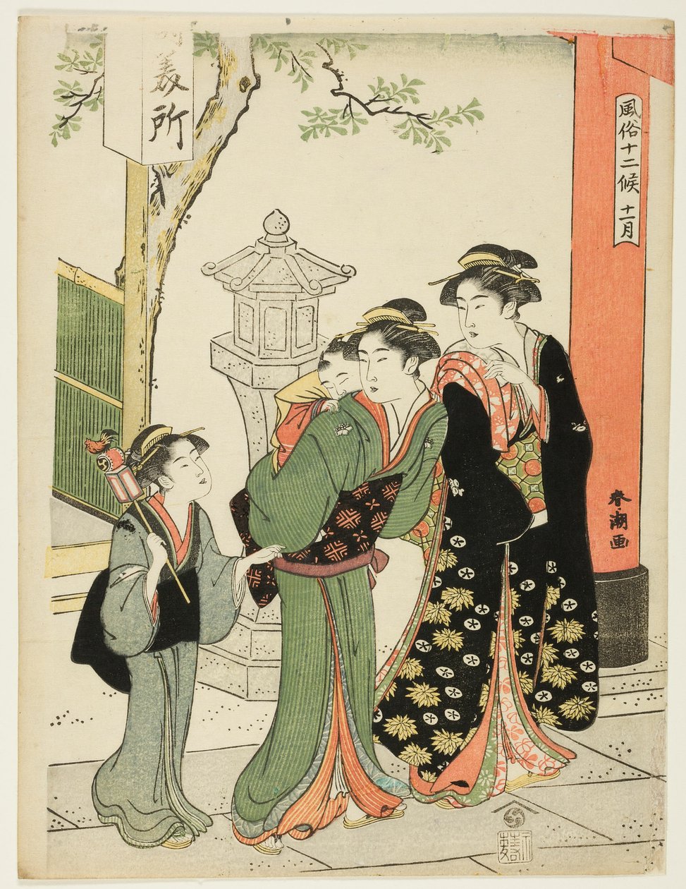 十一月（Juichigatsu），选自 "十二个月的流行习俗（Fuzoku juni ko）"系列 作者 胜川俊町