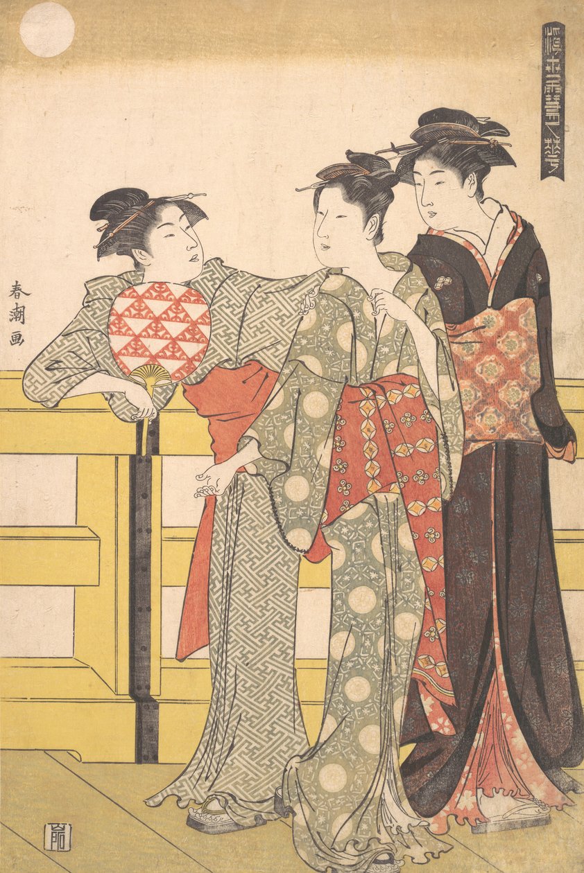 桥上的三个女人，约1785年。 作者 胜川俊町