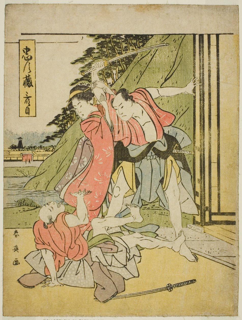 第三幕四十七忠臣库》中的争吵场面 作者 胜川俊英