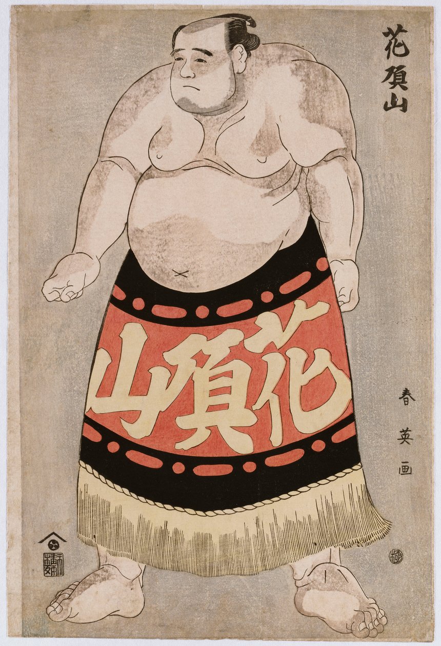 摔跤手Kachozan的全长画像 作者 胜川周内