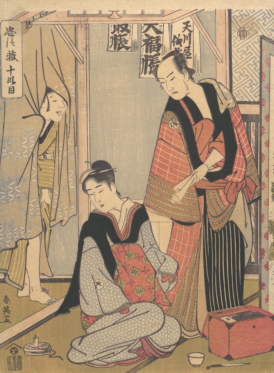 Chushingura第十幕的场景，约1790年。 作者 胜川俊英