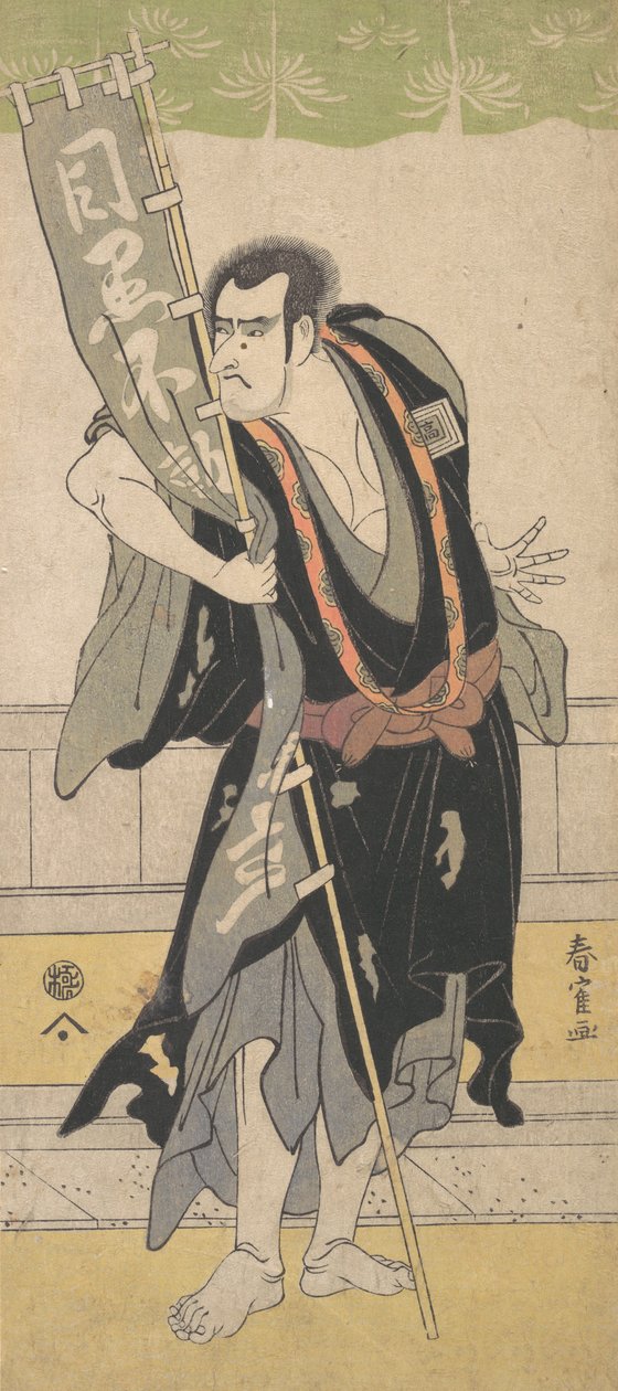 第2个市川小和，约1795年。 作者 胜川骏阁