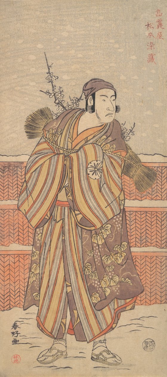 站在雪地上的冬装男子松本寿造，约1785-90年。 作者 胜川俊子