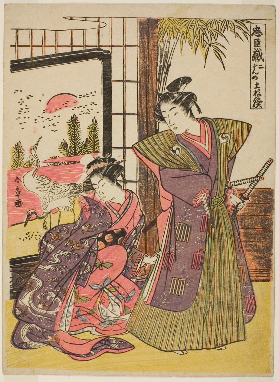 第二幕：话剧《忠臣库》中的加古川本藏家 作者 胜川俊章