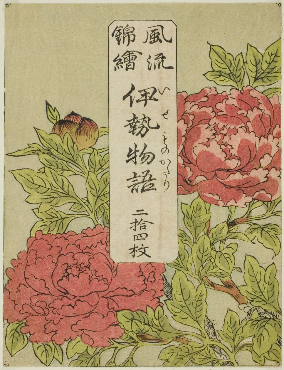 Furyu Nishiki-e Ise Monogatori "系列彩印包装纸 作者 胜川俊章