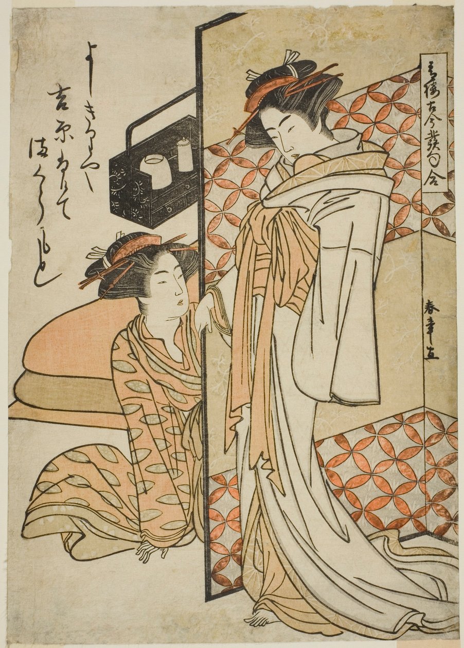 吉原欢乐街区的歌妓，选自 "Seiro Kokon Hokku Awase "系列 作者 胜川俊章