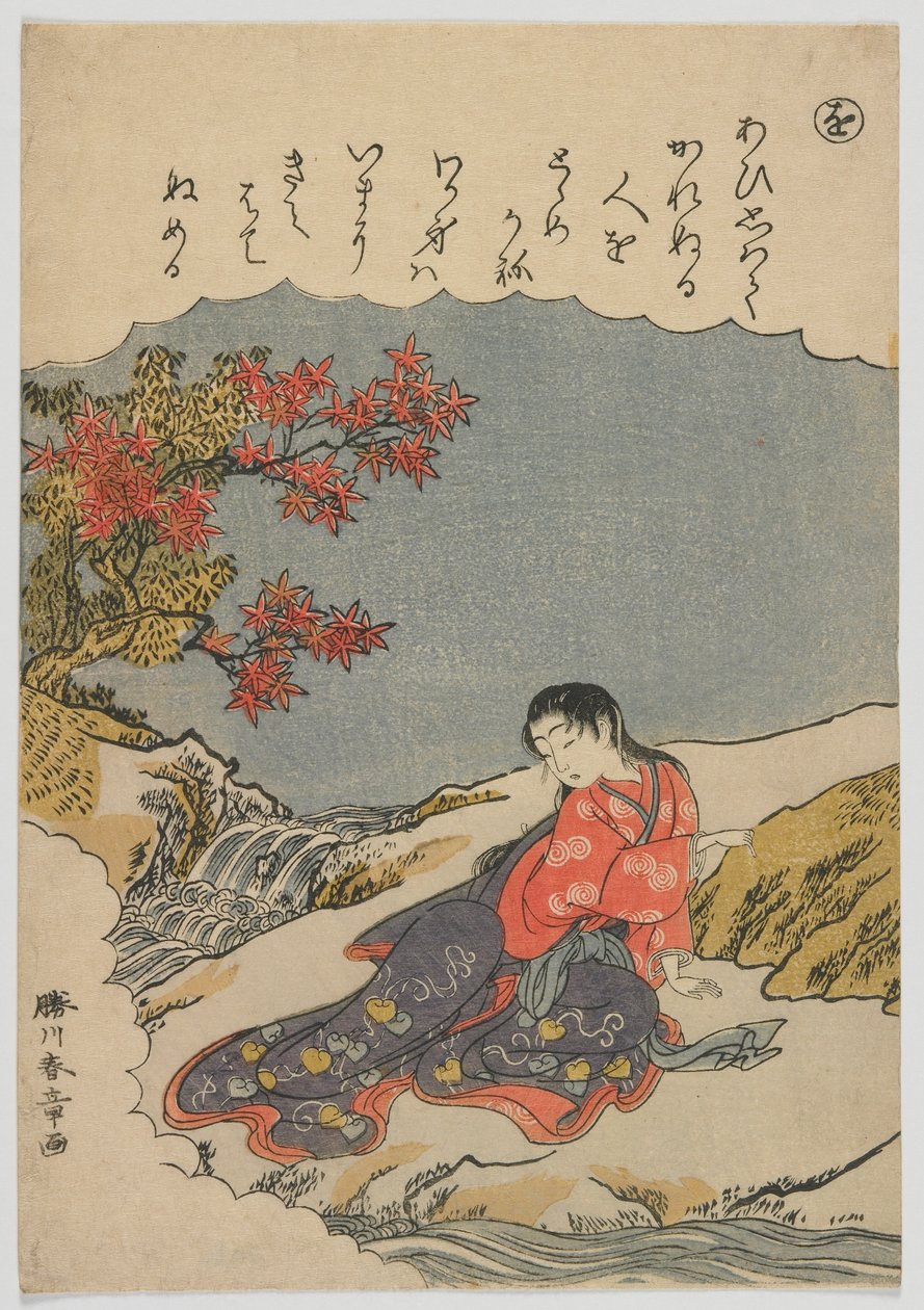 伊势物语的时尚锦画：wo，梓弓，江户时代，c.1772-73（彩色木版画） 作者 胜川俊章