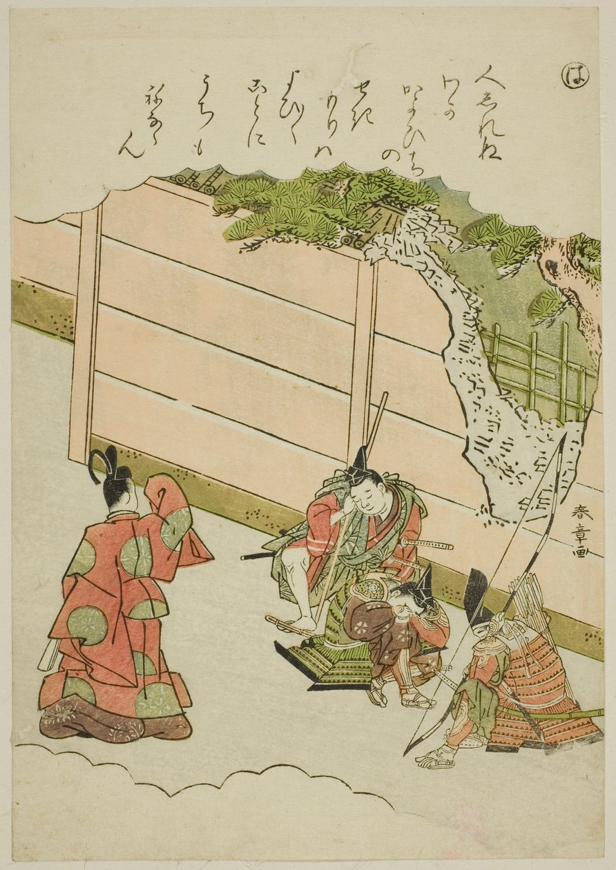 哈"爱情通道 "的守卫，选自 "时尚织锦画中的伊势物语（Furyu nishiki-e Ise monogatari）"系列 作者 胜川俊章