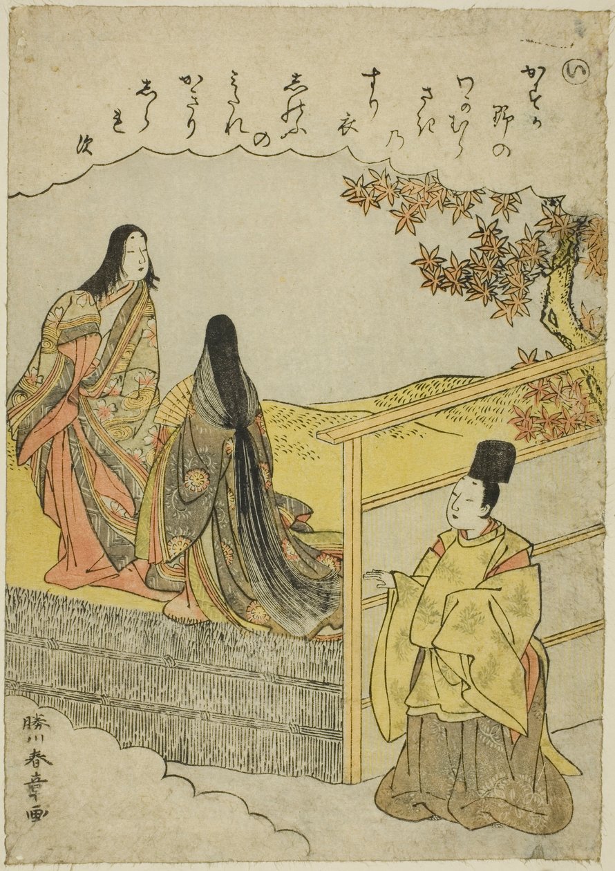"I":来自 "时尚锦缎画中的伊势物语（Furyu nishiki-e Ise monogatari）"系列的 "I"：长大成人 作者 胜川俊章