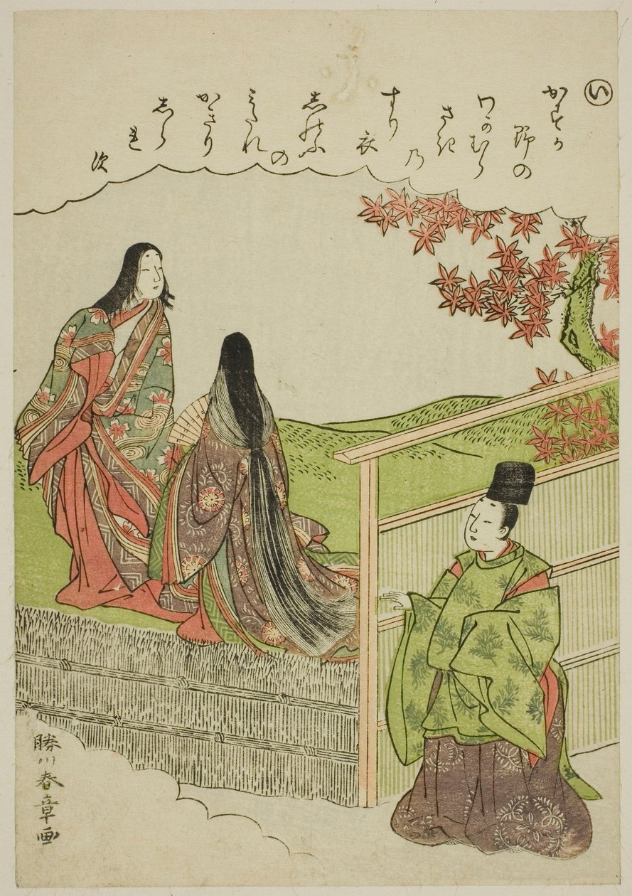 "I":来自 "时尚锦缎画中的伊势物语（Furyu nishiki-e Ise monogatari）"系列的 "I"：长大成人 作者 胜川俊章