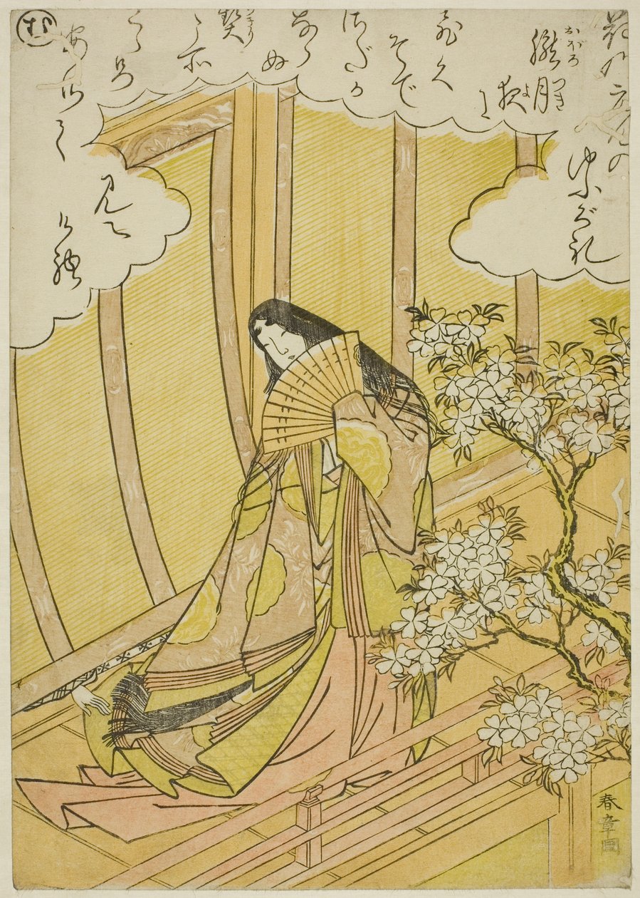 "木"，选自 "松树音乐图画书（Ehon matsu no shirabe）"的一页 作者 胜川俊章