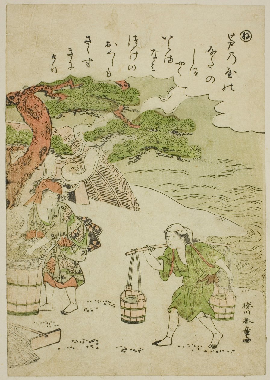 霓"：盐水携带者，选自 "时尚锦画中的伊势物语（Furyu nishiki-e Ise monogatari）"系列 作者 胜川俊章