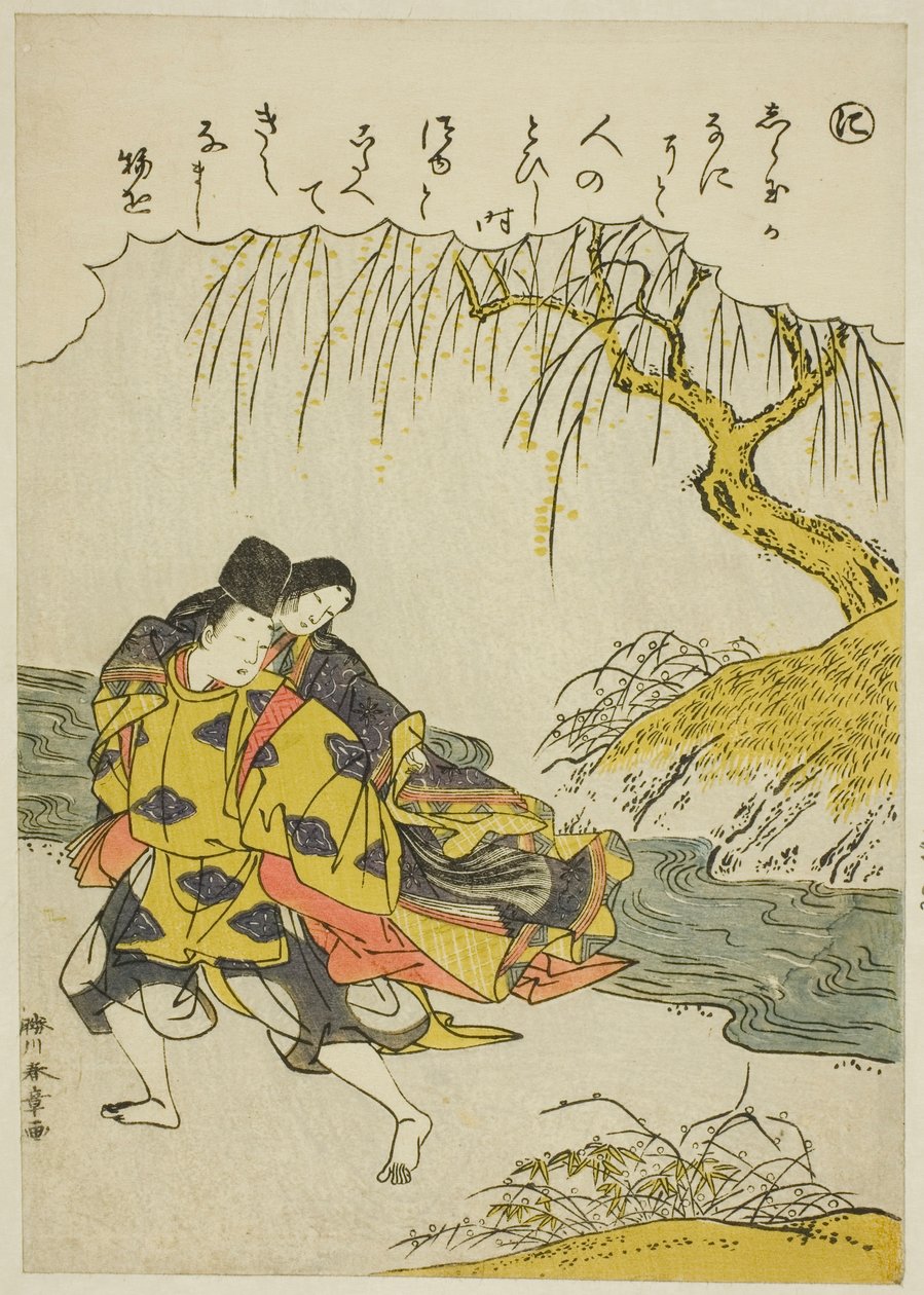 倪芥川，选自 "时尚锦画中的伊势物语（Furyu nishiki-e Ise monogatari）"系列 作者 胜川俊章