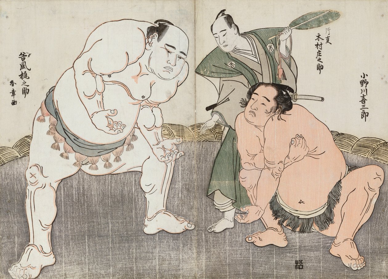 小野川喜三郎和谷风梶之助在道场表演 "白木"，木村庄之助裁判（彩色木刻版画） 作者 胜川俊章