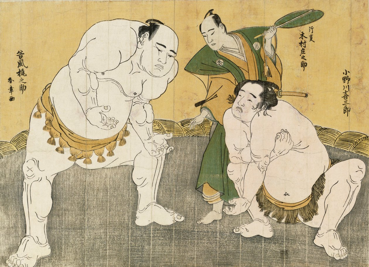 小野川喜三郎和谷风梶之助在道场表演 "白木"，木村庄之助裁判（彩色木刻版画） 作者 胜川俊章