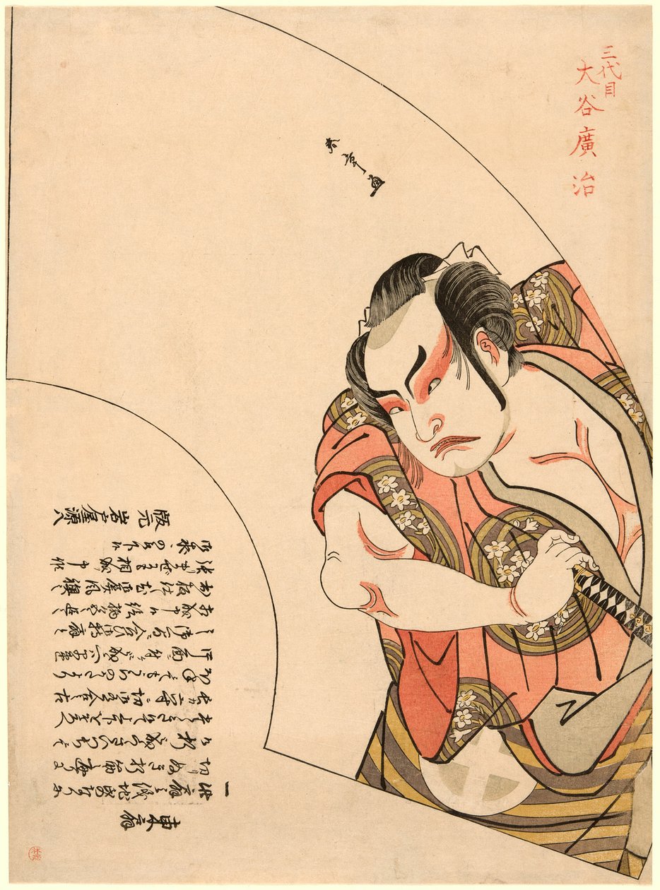 大谷弘治三世（Otani Hiroji III）在《青柳曾我》（Iro Moyo Aoyagi Soga）中饰演一个大鸠，可能是萨摩贤兵卫（Satsuma Gengobei）。 作者 胜川俊章