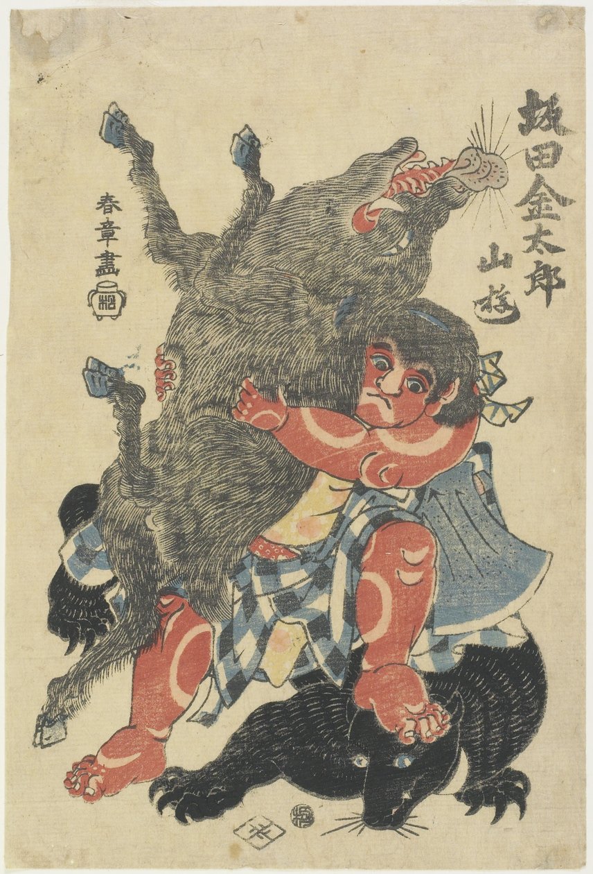 坂田金太郎_山中与野生动物嬉戏，十八世纪末 作者 胜川俊章