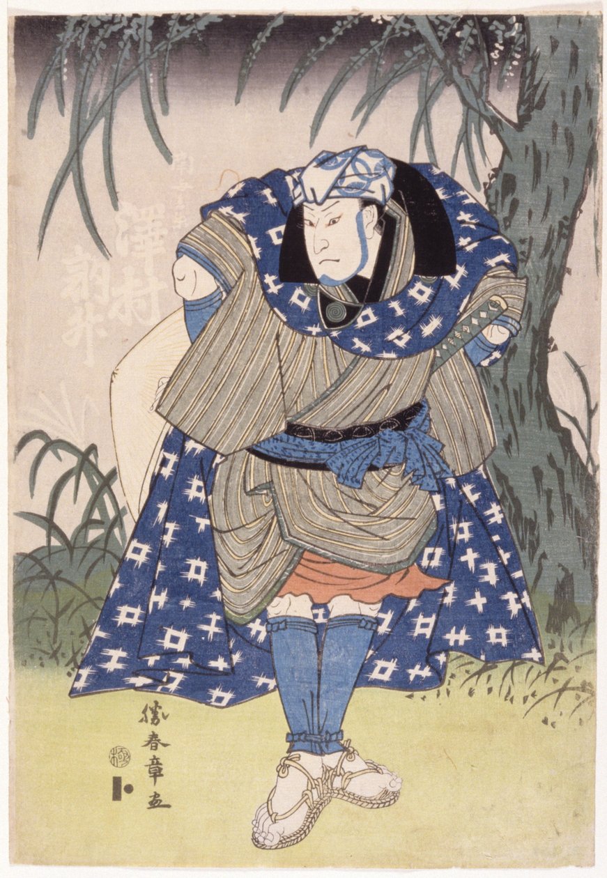 泽村托什？ 南阳平的角色（彩色木版画） 作者 胜川俊章