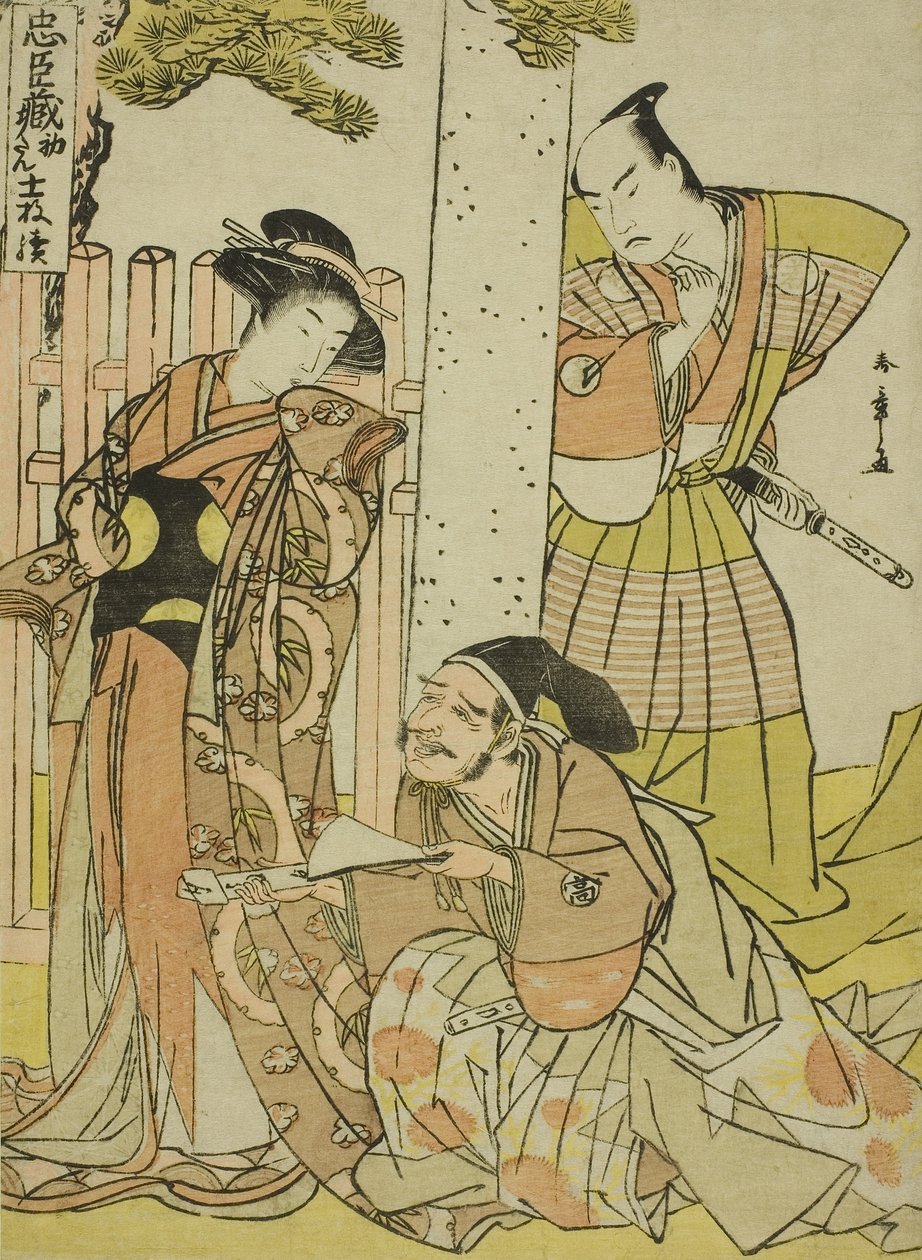 鹤冈八幡神社的场景，选自《忠仓四十七忠臣库》第一幕，出自《忠仓图十一卷》系列，约 1770 年代末（彩色木刻版画；chuban 作者 胜川俊章