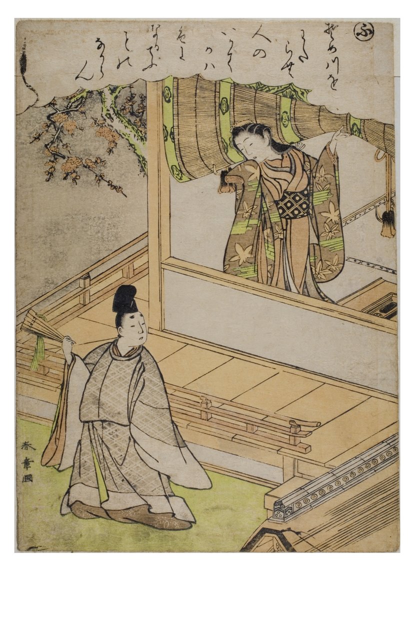 音节 - 时尚织锦版画《伊势物语》系列中的“赋”，c.1770-1773（木刻纸本） 作者 胜川俊章