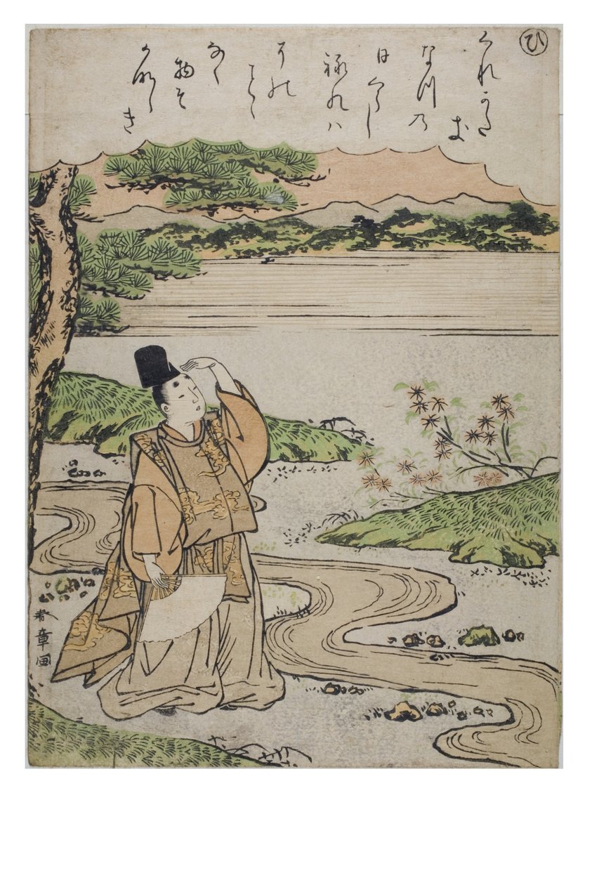 Syllable - Hi，选自《时尚织锦版画中的伊势物语》系列，约 1770-1773 年（纸面木版画） 作者 胜川俊章