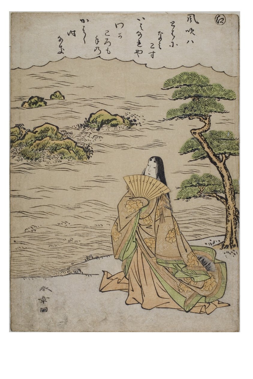 音节 - Ni，来自《时尚织锦版画中的伊势物语》系列，c.1770-1773（木刻纸本） 作者 胜川俊章