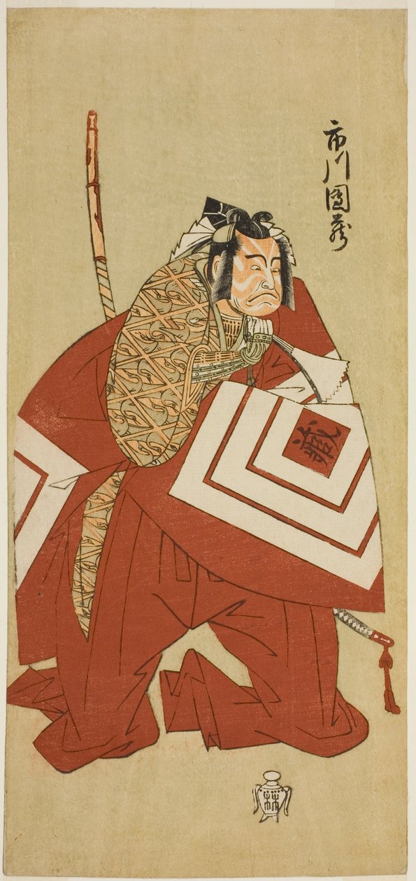 1768 年 11 月在市村剧院（？）演出的话剧《Otokoyama Yunzei Kurabe》中饰演镰仓公五郎景政的演员市川团藏三世（？ 作者 胜川俊章