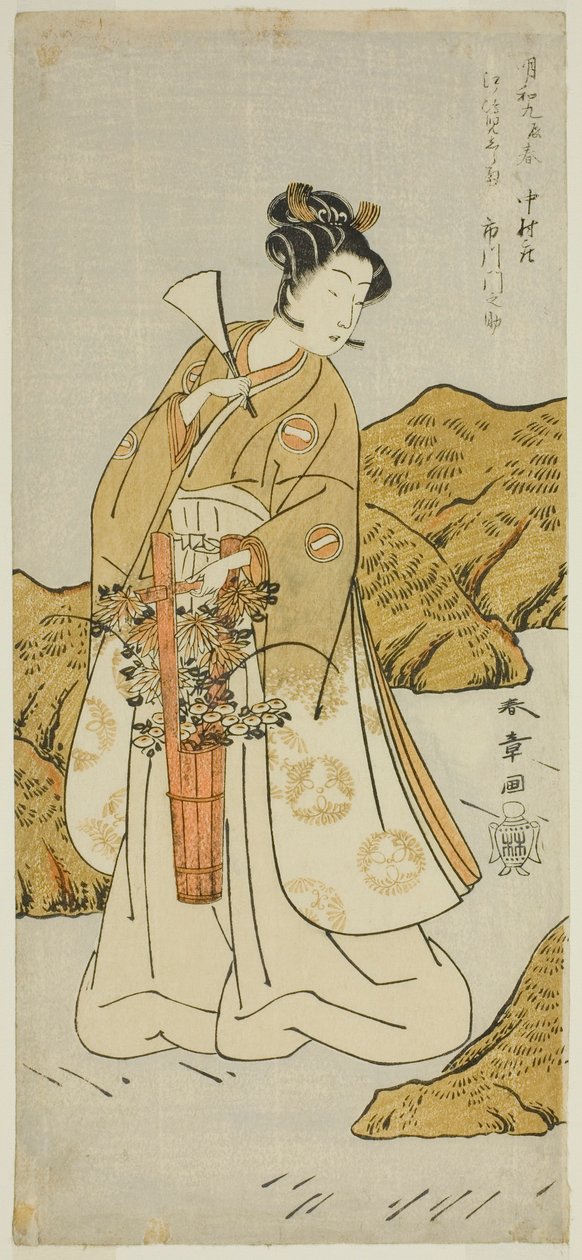 1772 年正月在中村剧场演出的戏剧《春和曾我曙光之志》中饰演寺院侍者白菊的演员市川门之助二世 作者 胜川俊章