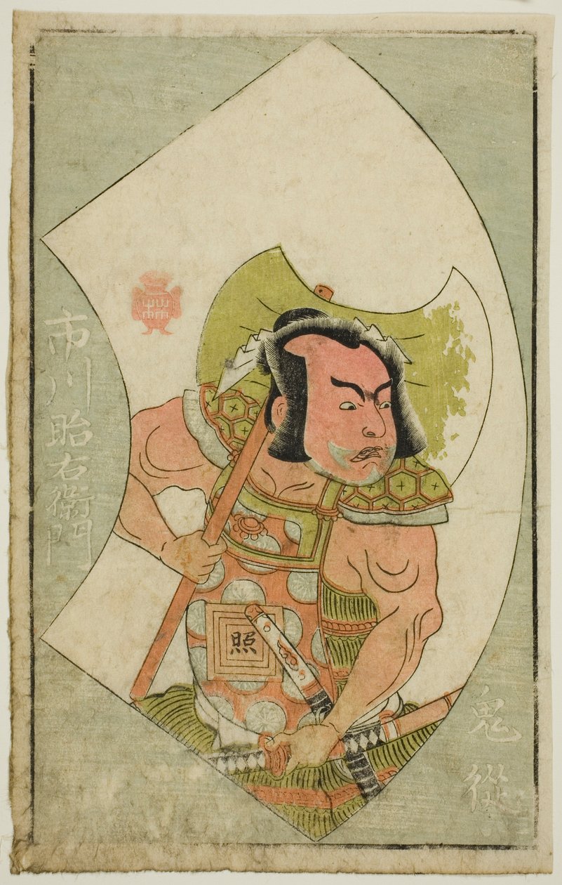 演员市川庄右卫门，选自 "戏迷画册（Ehon butai ogi）" 作者 胜川俊章