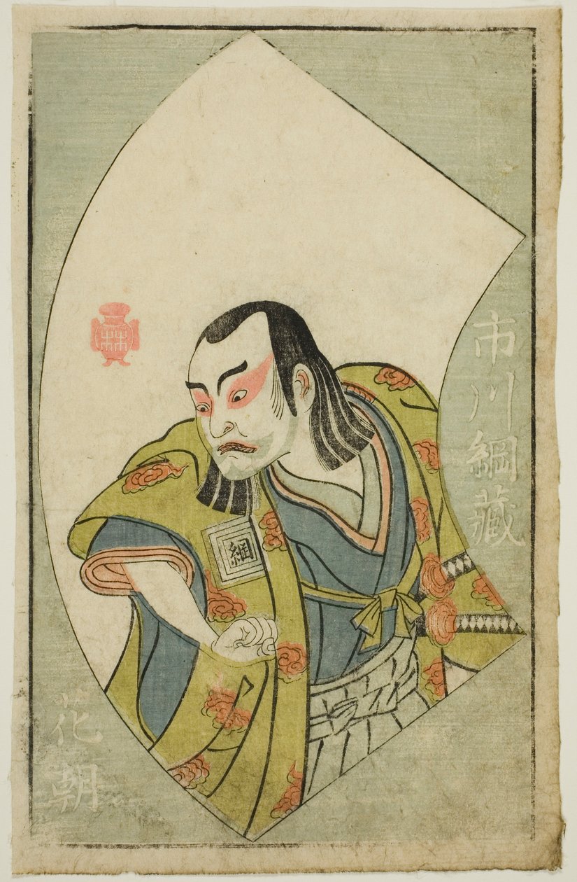 演员 Ichikawa Tsunazo，选自 "舞台粉丝画册（Ehon butai ogi）"。 作者 胜川俊章