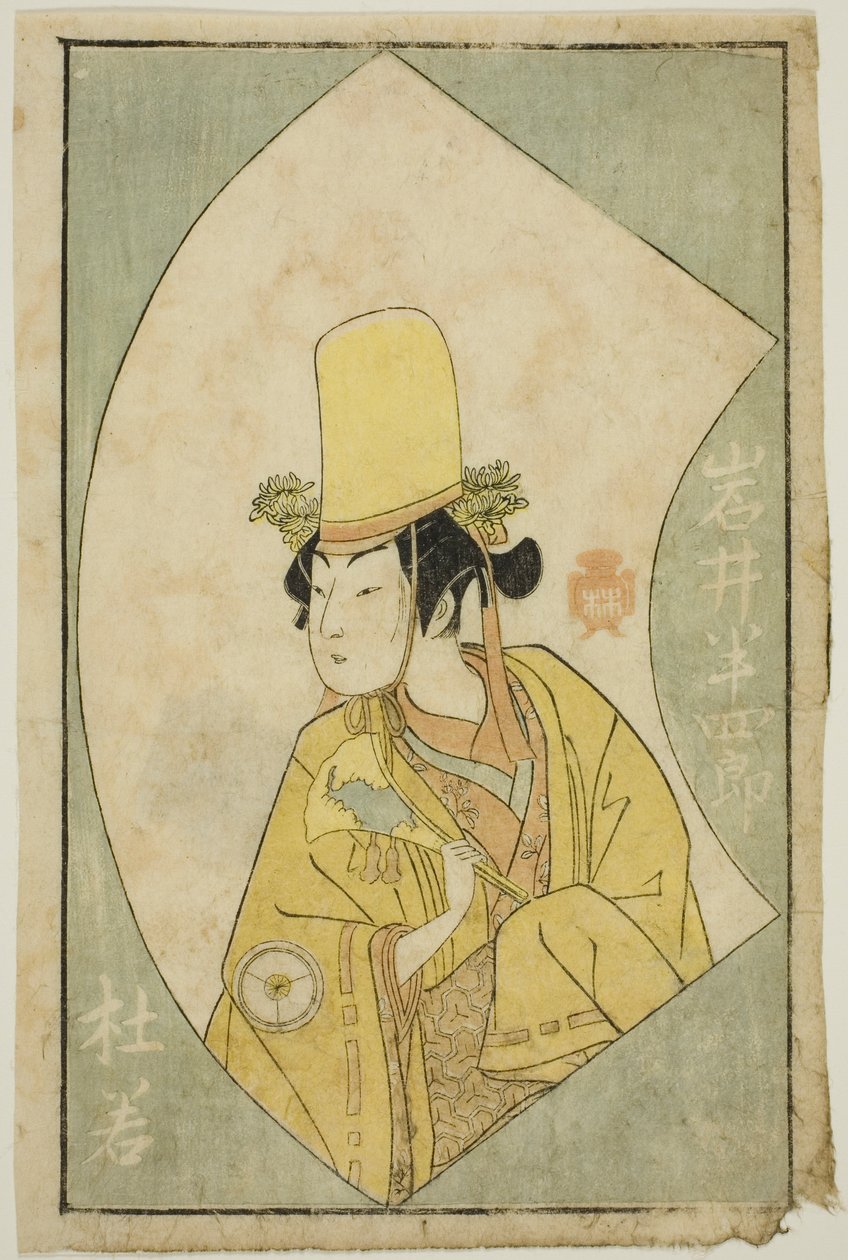 演员岩井半四郎，选自 "戏迷画册（Ehon butai ogi）" 作者 胜川俊章