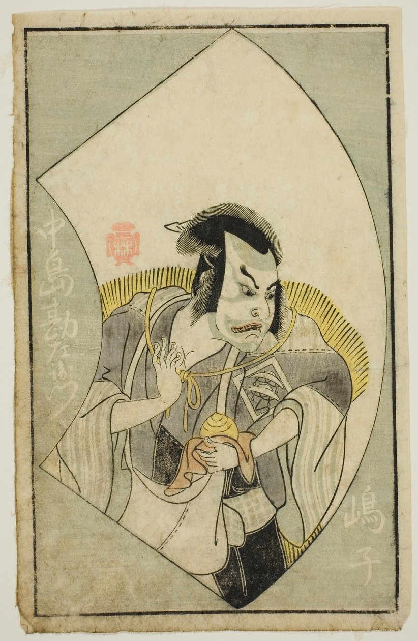 演员中岛勘左卫门三世，选自 "舞台粉丝画册（Ehon butai ogi）"。 作者 胜川俊章