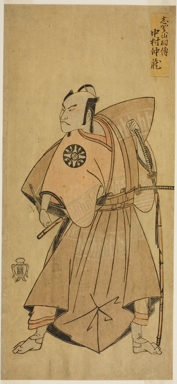 1768 年 11 月在中村剧场（？）演出的话剧《Ima o Sakari Suehiro Genji》中饰演大田太郎的演员中村仲三（Nakamura Nakazo I）（？ 作者 胜川俊章