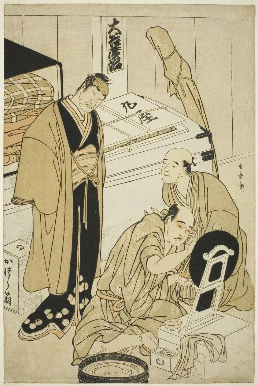 演员大谷弘治三世在化妆间，由大谷德治一世（? 作者 胜川俊章