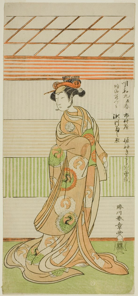 1772 年二月在市村剧场上演的《如月曾我》（Furisode Kisaragi Soga）一剧中饰演歌妓舞鹤的演员濑川菊之条二世 作者 胜川俊章