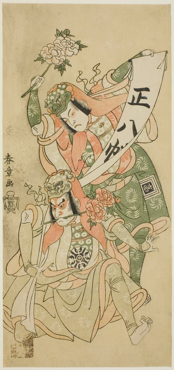 演员中村仲造（Nakamura Nakazo I）和市川驹造（Ichikawa Komazo I）在十一月初一开始在中村剧场演出的话剧《源氏现世》（Ima o Sakari Suehiro Genji）中的舞蹈场景 "石桥"（Shakkyo）中、 作者 胜川俊章