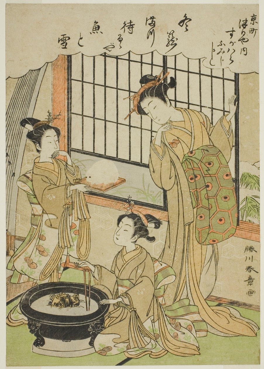 鹤屋家的歌妓菅原和她的神室浪姬与香椎子 作者 胜川俊章