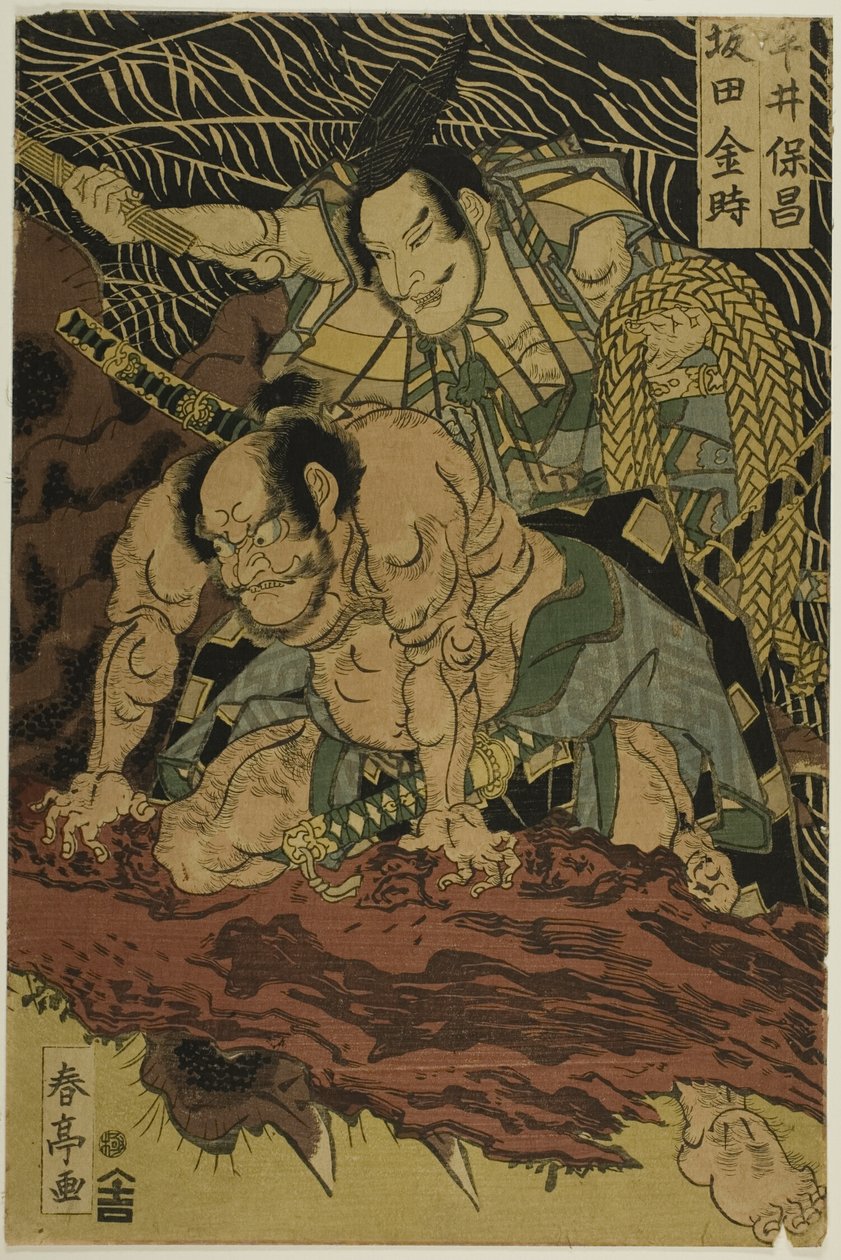 被勇敢的武士渡边桃奈杀死的土蜘蛛（中图） 作者 胜川俊章
