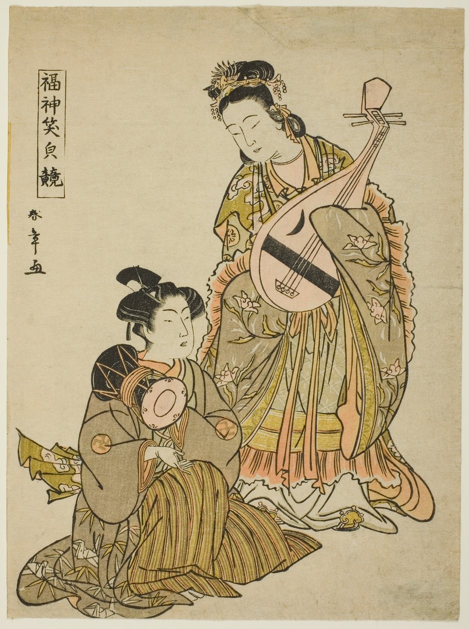 手持琵琶的弁天女神和手持肩鼓的年轻人，选自 "福神的微笑比较（福神 egao kurabe）"系列 作者 胜川俊章