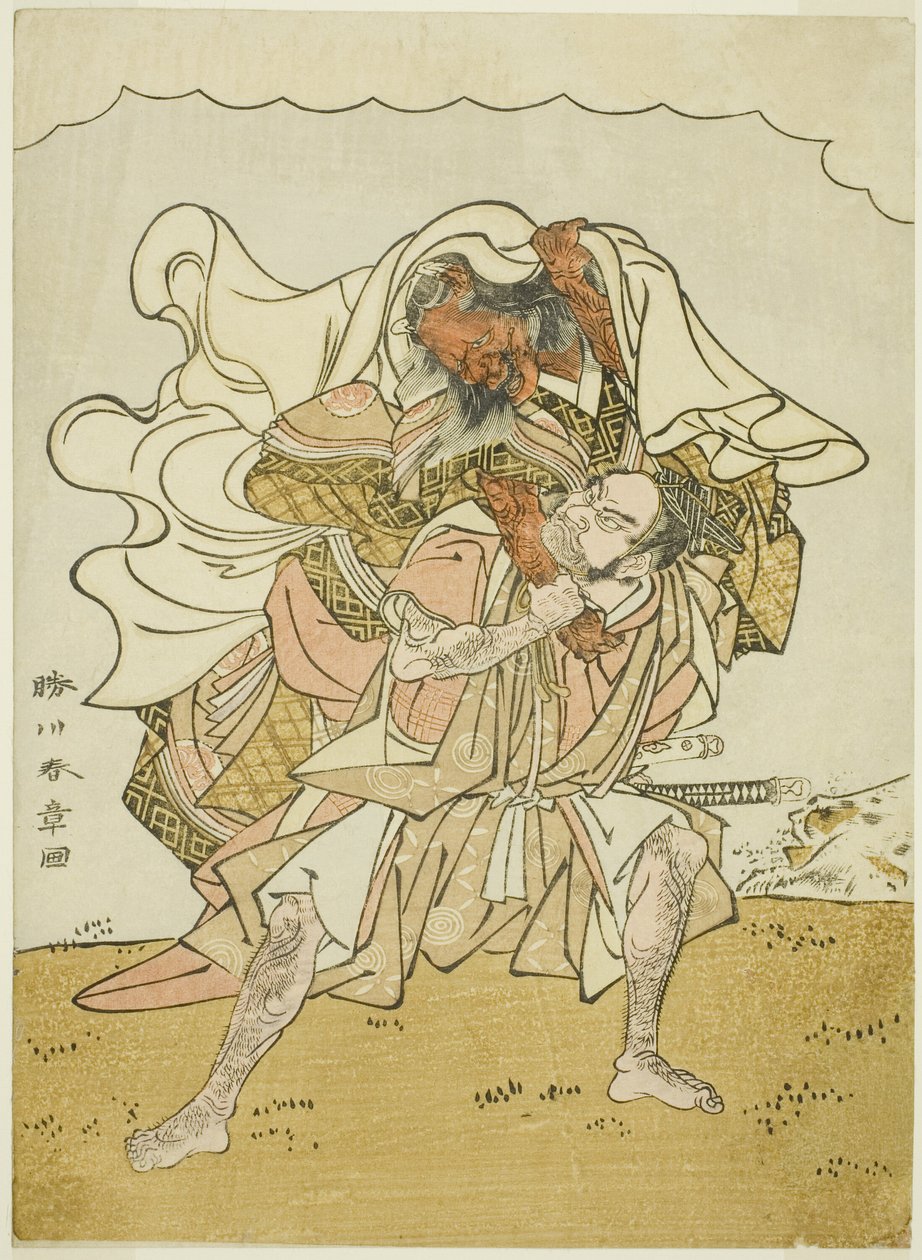背负女妖的勇士大森彦吉 作者 胜川俊章