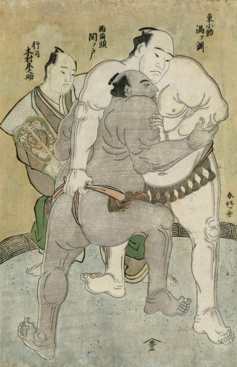 木村新之介担任裁判的东组小须渊观大雄与西组前头关之人的摔跤对决（彩色木版画） 作者 胜川俊章